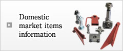 Domestic market items information